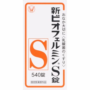 【指定医薬部外品】新ビオフェルミンS 540錠