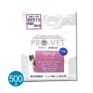 PRO-VET プロベット 猫用 リーナル 500g キャットフード ドライ 療法食 腎臓 腎不全