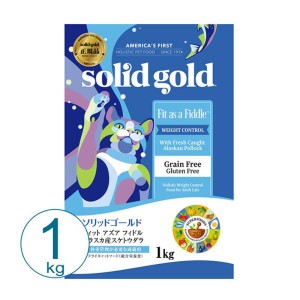 ソリッドゴールド フィット アズア フィドル 1kg キャットフード ドライ 総合栄養食 低脂肪