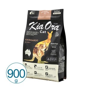 キアオラ キャットフード カンガルー 900g   ドライ 総合栄養食