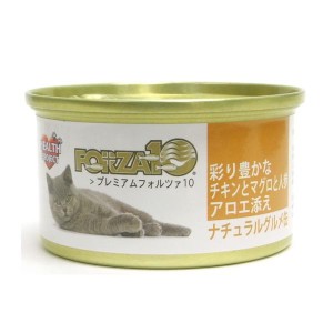 FORZA10 ナチュラルグルメ缶 彩り豊かな チキンとマグロとニンジン アロエ添え 75g キャットフード ウェット 一般食 猫缶