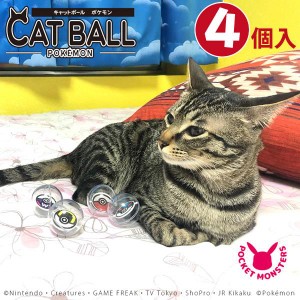 キャットボール ポケモン 猫用品 猫じゃらし おもちゃ POKEMON