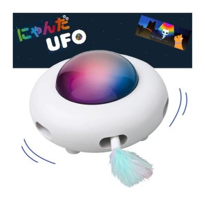 にゃんだUFO 猫用おもちゃ 猫用品 猫じゃらし おもちゃ 電動式 貝沼産業