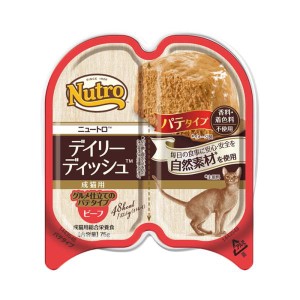 ニュートロ デイリーディッシュ ビーフ パテタイプ 75g キャットフード ウェット 総合栄養食