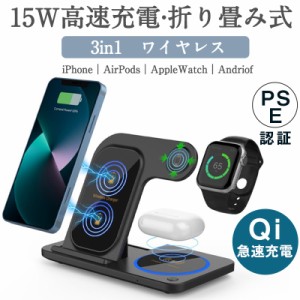 ワイヤレス充電器 3in1 15w iPhone 充電スタンド 折り畳み ワイヤレスチャージャー Airpods Qi急速充電 a