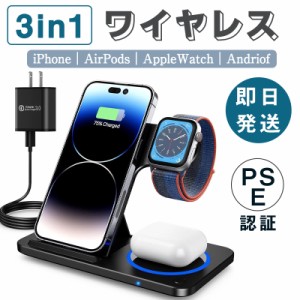 ワイヤレス充電器 3in1 15w iPhone 充電スタンド 折り畳み ワイヤレスチャージャー Airpods Qi急速充電 a