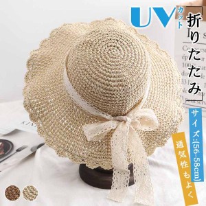 帽子 麦わら帽子 レディース 夏 UVカット つば広 日よけ 小顔 春夏 紫外線対策 折りたたみ UV対策 暑さ対策 日焼け対策 母の日 帽子屋