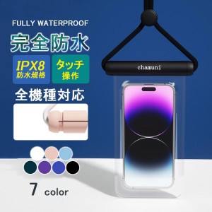 2個セット スマホ防水ケース iphone スマホ IPX8 防水 タッチ操作 全機種対応 7.2インチ以下 指紋/FaceID認証 水中撮影 海水浴