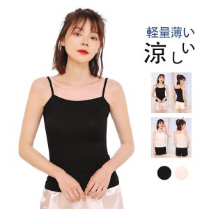 タンクトップ レディース 涼しいい オシャレ プレゼント ギフト 女の子 レディース 夏の服 軽量 涼爽 薄い