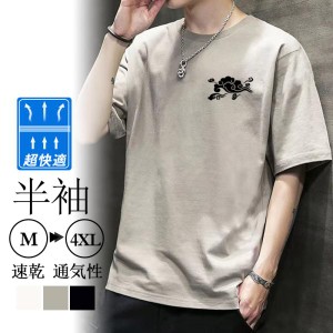 着替え　Tシャツ メンズ 半袖 おしゃれ 白Tシャツ ロンT T-shirt スポーツ 半袖tシャツ 涼しい