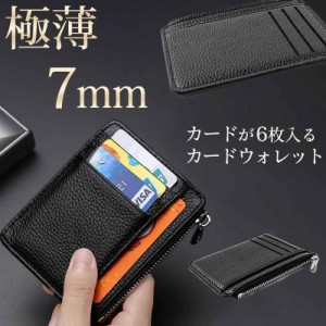 【二点目280円で】ミニ財布 メンズ レディース 小銭入れ 薄型 キャッシュレス財布 小型財布 マネークリップ 送料無料