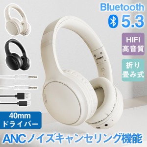 ワイヤレスヘッドホン イヤホン ヘッドホン本体 マイク内蔵 クリア通話 HiFi高音質 ステレオサウンド Bluetooth5.3 