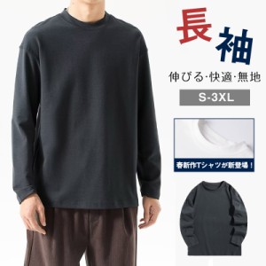 ロングtシャツ メンズ 長袖tシャツ 暖かい 秋冬服 トップス 伸びる 保温 厚手 無地 ロンt ファッション 春