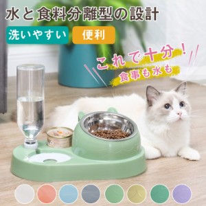 ★限定クーポン有り★猫 食器 フードボウル 犬 ペットボウル ペット食器 傾斜 負担軽減 食べやすい 猫用 犬用 ペット用品