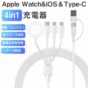 アップルウォッチ 充電器 AppleWatch 充電ケーブル データ転送 スマホ タブレット タイプC TypeC 急速 高速 3in1