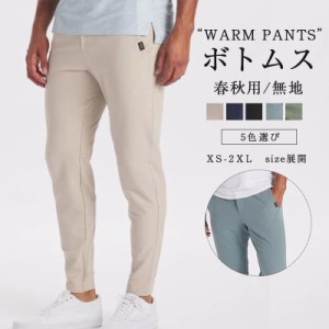 メンズ ズボン ロングパンツ ワイドパンツ ガウチョパンツ 春秋用 スウェットパンツ ズボン ウエストゴム パンツ ジョガーパンツ