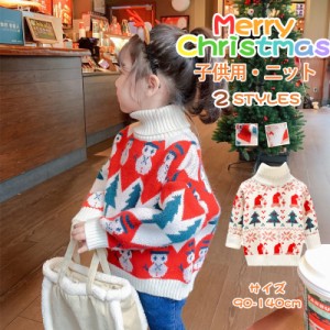 子供 女の子 トップス セーター 子供服 長袖 暖かい ニット クリスマス トップス パーカー 子供