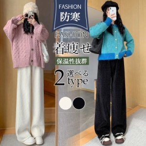 ワイドパンツ 秋 レディース ボトムス ガウチョパンツ ゆったり フレアパンツ 9コーデ あったか 春 秋 美脚 ズボン