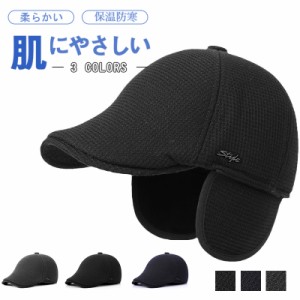 ★限定クーポン有り★キャップ 帽子 大きいサイズ メンズ レディース プレゼント 父の日 軽い 冬 防寒 暖かい 自転車 