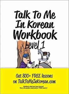 Talk to Me in Korean Level 1【並行輸入品】