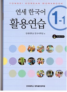 Yonsei Korean【並行輸入品】