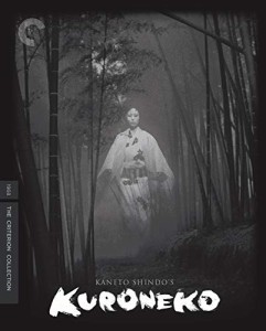 藪の中の黒猫 Kuroneko (北米版)[Blu-ray][Import]【並行輸入品】