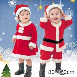 サンタ コスプレ サンタクロース コスチューム 衣装 キッズ こども用 赤ちゃん 子供用 クリスマス