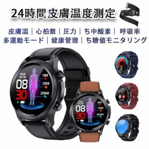 スマートウォッチ血糖値 日本製センサー 心臓図EG+PG 24時間皮膚温度管理 けつ圧 けっちゅう酸素 高精度心拍数 着信通知 睡眠検測 時間設