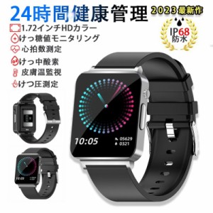 スマートウォッチ血糖値 日本製センサー 心臓図EG+PG 24時間皮膚温度管理 けつ圧 けっちゅう酸素 高精度心拍数 着信通知 睡眠検測 時間設