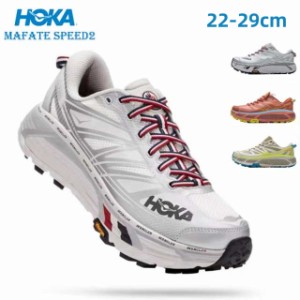 HOKA ONE ONE MAFATE SPEED 2 マファテ スピード 2 スニーカー  ユナイテッドレーベルリラクシング シューズ・靴 スニーカー