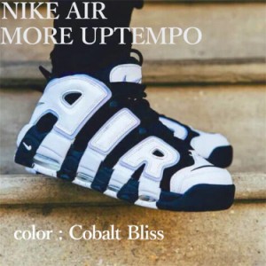 NIKE AIR MORE UPTEMPO エア モア アップテンポ 96 BLACK WHITE MULTI COLOR COBALT BLISS DV0819-001 メンズ スニーカー レディース