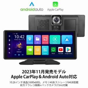 【新品 即納 型番 DA09】Android13 Apple CarPlay AndroidAuto 対応 10.26インチ IPS液晶 (1600ｘ600) ディスプレイオーディオ メモリ4GB