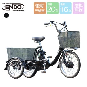 電動 自転車 20型の通販｜au PAY マーケット