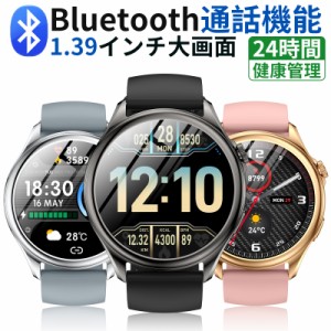 【クーポンで4590円】スマートウォッチ 1.39インチ大画面 通話機能 血圧 体温 血中酸素 心拍計 腕時計 着信通知 睡眠検測 生活 防水 ipho