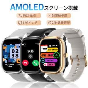 【クーポンで5282円】スマートウォッチ AMOLED 超高解像度　1.96大画面 血圧 体温 血中酸素 心拍計 腕時計  健康管理 着信通知 睡眠検測 