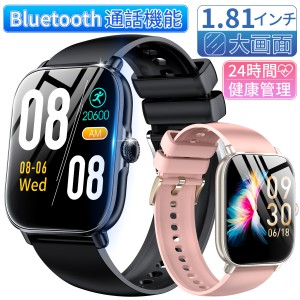 【クーポンで3880円】スマートウォッチ 通話機能 1.85インチ画面 日常健康管理 血圧 心拍数 血中酸素 皮膚温変検知 着信通知 運動モード 