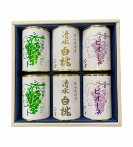 岡山 果物 缶詰 詰合せ 6缶（ 清水 白桃 シャインマスカット ニューピオーネ 各2缶）　吉英フルーツ