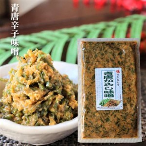 青唐辛子味噌 250g ご飯のお供 青唐がらし味噌 信州味噌 青とうがらし 味噌 青唐辛子みそ　おかず味噌 お酒のおつまみ 万能調味料 季折