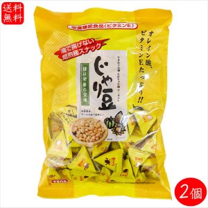 【送料無料】業務用 じゃり豆 320g×2個 個包装 アーモンド ひまわりの種 かぼちゃの種 オレイン酸 ビタミンE お茶菓子 ビールのおつまみ