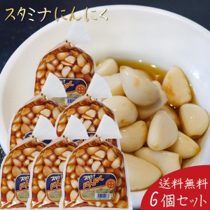 【送料無料】スタミナにんにく 450g×6個 ご飯のお供 浅漬け お漬物 スタミナ ニンニク お酒の肴 お菓子 食べるにんにく 即席漬け 一夜漬