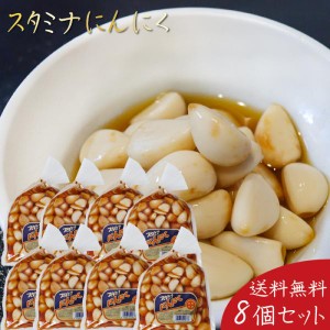 【送料無料】スタミナにんにく 450g×8個 ご飯のお供 浅漬け お漬物 スタミナ ニンニク お酒の肴 お菓子 食べるにんにく 即席漬け 一夜漬