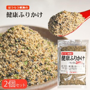 【送料無料】はつらつ家族の健康ふりかけ 81g×2袋 無添加 万能ふりかけ カルシウム2400ｍｇ お弁当 おにぎり 季折