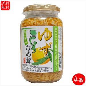 【送料無料】ゆずこしょうなめ茸 370g×4個 国産えのき茸使用 なめたけ ご飯のお供 柚子 青唐辛子 和風惣菜 季折