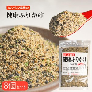 【送料無料】はつらつ家族の健康ふりかけ 81g×8袋 無添加 万能ふりかけ カルシウム2400ｍｇ お弁当 おにぎり 季折