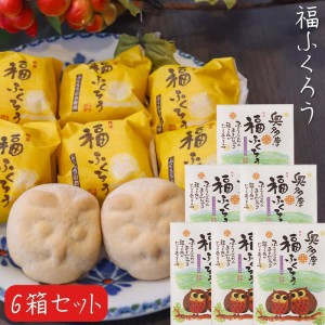 【送料無料】福ふくろう 12個入り×6箱 お饅頭 白あん 和菓子 フクロウ お菓子ギフト プレゼント 母の日 父の日 敬老の日 季折