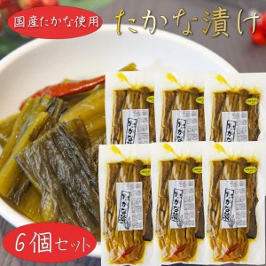 【送料無料】国産たかな使用 たかな漬 400g×6個 漬物 しょうゆ漬け ラーメン　チャーハン パスタ ご飯のお供 お茶漬け おにぎり お弁当 