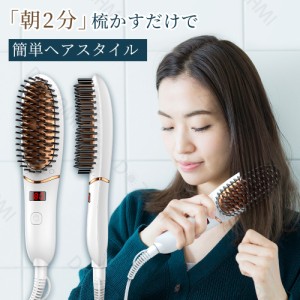 ヘアアイロン ブラシ ヒート 温度調節 持ち運び ストレートヘア カールアイロン ヘアアイロンブラシ ヒートブラシ 2way ツヤ感 携帯 小型