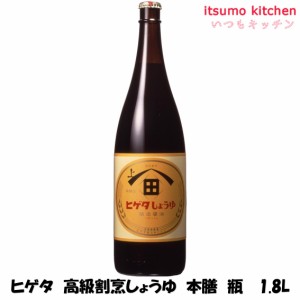 ヒゲタ本膳1.8L びん  ヒゲタ醤油業務用 食品 まとめ買い お買い得 大容量 お徳用 お弁当 おかず おつまみ おうちごはん ステイホーム 家