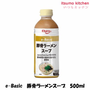 e-Basic 豚骨ラーメンスープ 500ml エバラ食品工業業務用 食品 まとめ買い お買い得 大容量 お徳用 お弁当 おかず おつまみ おうちごはん