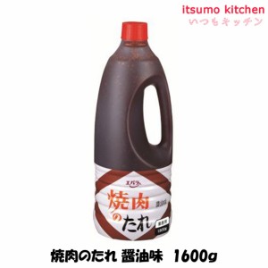  焼肉のたれ 醤油味 1600g エバラ食品工業業務用 食品 まとめ買い お買い得 大容量 お徳用 お弁当 おかず おつまみ おうちごはん ステイ